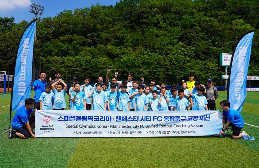 스페셜올림픽코리아, 맨체스터 시티와 발달장애 선수들을 위한 특별한 통합축구 교실 개최 썸네일